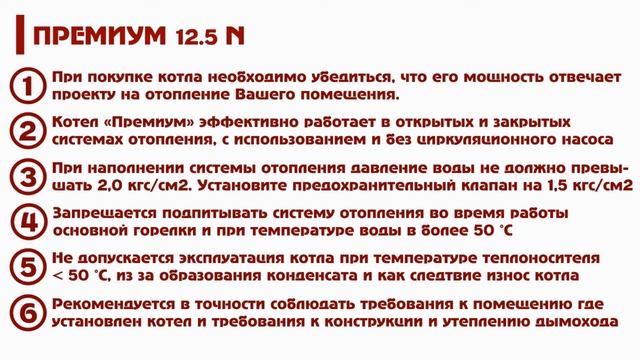 котел лемакс премиум 12,5N nova sit 820 двухконтурный смотреть онлайн