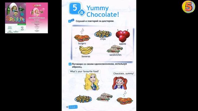 Spotlight 2. Страница 48. Unit 5a. Английский язык. 2 класс. Упражнение 1. Слушай и повторяй. смотреть онлайн