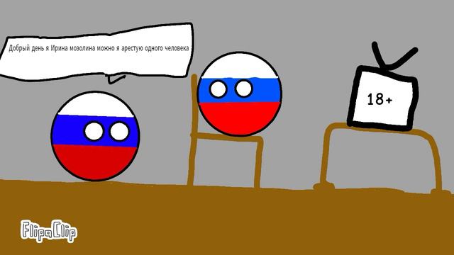 за что посадили никоглая #countryballs смотреть онлайн