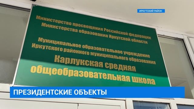 Детский сад в деревне Усть-Куда смотреть онлайн