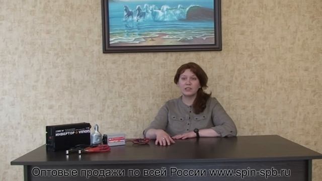 Автомобильные инверторы Vinon смотреть онлайн