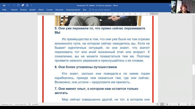 Конференция. Часть 4 смотреть онлайн