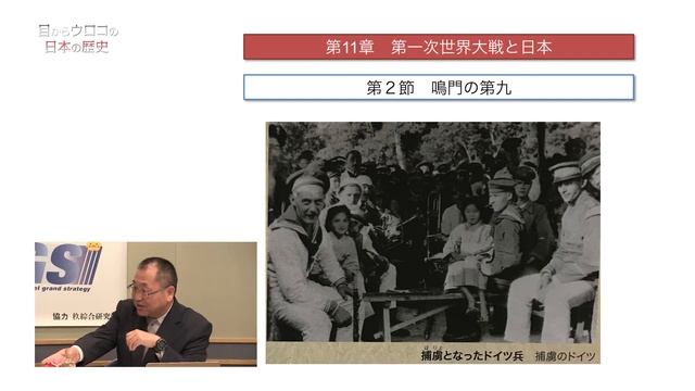 収容所ではあれが鳴り響いていた？【CGS ねずさん 日本の歴史 11-2】 смотреть онлайн