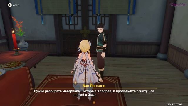 ГЕНШИН ИМПАКТ ДЕЛА ЗАГРОБНЫЕ: ВОЗВРАЩЕНИЕ В ГОРЫ / ТРЕТЬЯ ЧАСТЬ