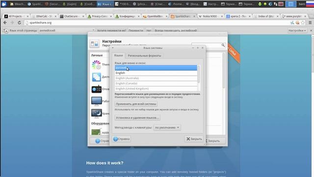 русификация xubuntu смотреть онлайн