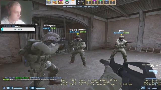 играю в CS GO смотреть онлайн