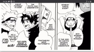 Эхо. Озвучка манги по СасуНару