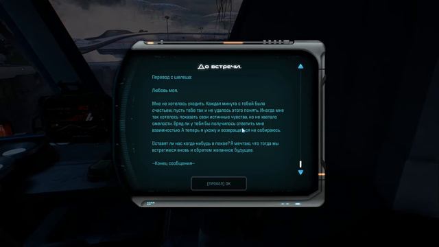 Mass Effect Andromeda #52 - Курорт для ангара (полное прохождение) смотреть онлайн
