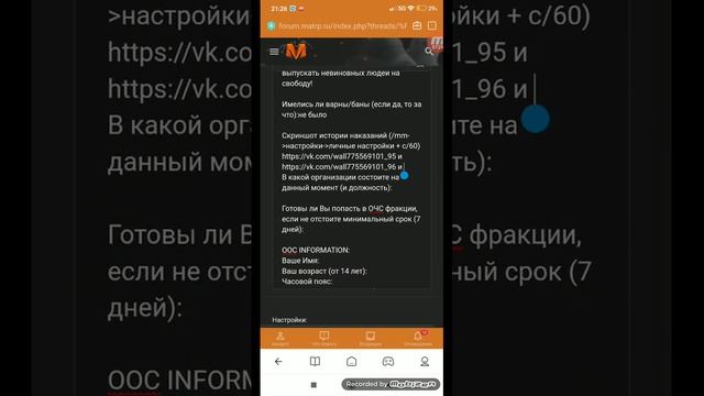 Как сделать заявку на старший состав? смотреть онлайн
