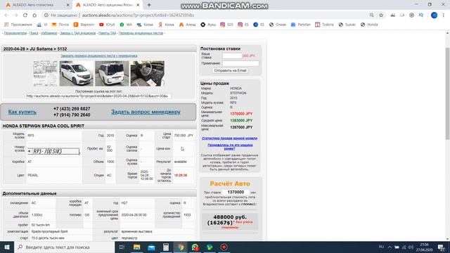Как проверить аукционный лист? Как проверить авто в статистике? смотреть онлайн