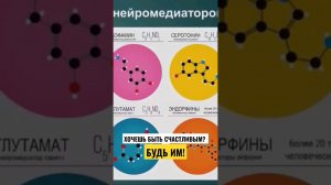 Хочешь быть СЧАСТЛИВЫМ?!