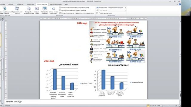 Яна Качанова - 12.2 Психология / #122ШВБ2022 смотреть онлайн