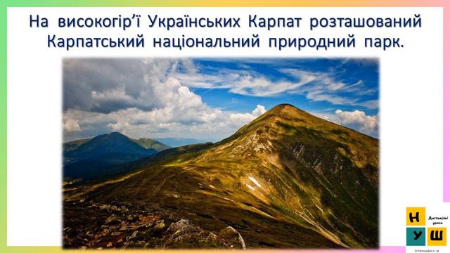 Урок 81-82 ПРИРОДООХОРОННІ ЗАХОДИ Жаркова 4 клас смотреть онлайн