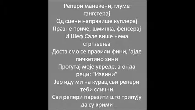 Београдски Синдикат - Повратак (текст) смотреть онлайн