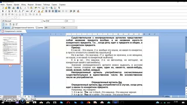 На пути к Upper-Intermediate. Урок №4. Определенный и неопределенный артикль в английском языке. смотреть онлайн