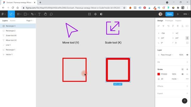 Уроки Figma. Важные инструменты Figma. В чем отличие Move tool и Scale tool. Figma Tools. смотреть онлайн