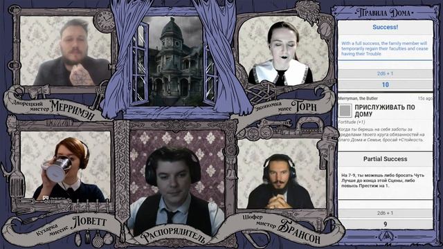 Bedlam Hall || Месть броненосца, часть 2 смотреть онлайн