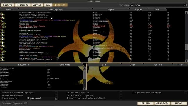 Как присоединится к другу в Killing Floor(гайд) смотреть онлайн