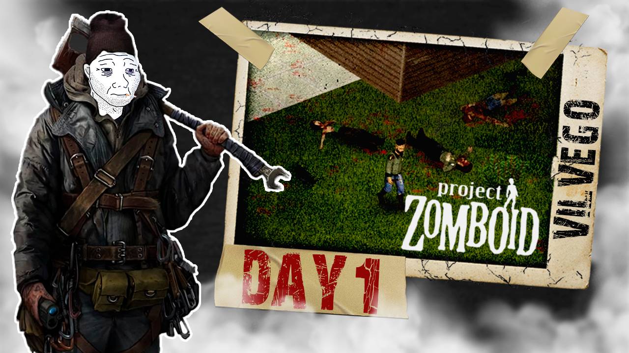 VILVEGO В PROJECT ZOMBOID [highlights] Day#1 #projectzomboid
