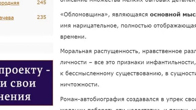 История создания романа Обломов для групп 1 курса смотреть онлайн
