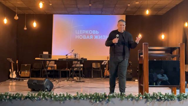 Руслан Киреев: Новогоднее послание / Воскресное богослужение / «Новая жизнь» Новосибирск смотреть онлайн