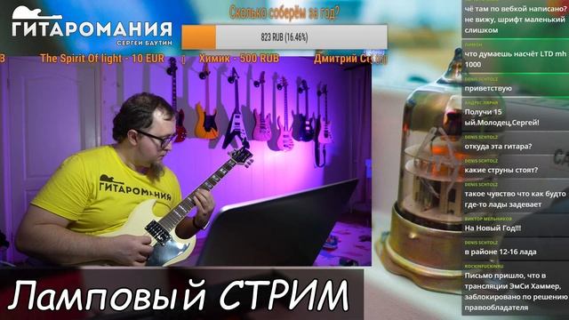 Настраиваем белый SG от Димона. Прогиб, Мензура, Высота струн смотреть онлайн