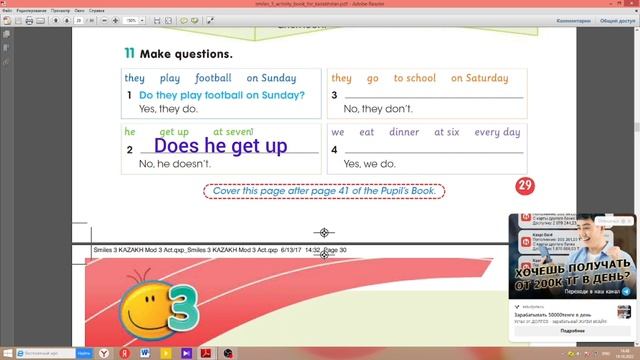 Ағылшын тілі 3 сынып. Smiles 3. Activity book. pp29-30. Жауаптарымен. смотреть онлайн