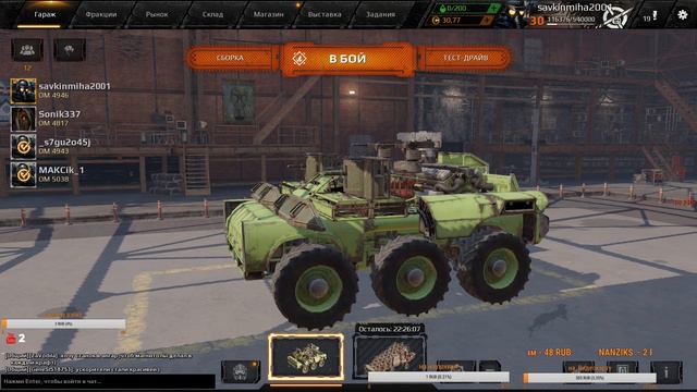 Crossout катаемся в месте с друзьями командная работа ( дневные и вечерние покатушки ) # 72 смотреть онлайн