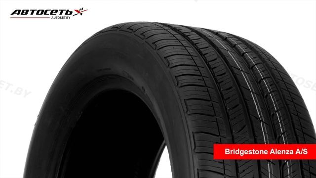 Bridgestone Alenza A/S ☀️: обзор шины и отзывы ● Автосеть ● смотреть онлайн