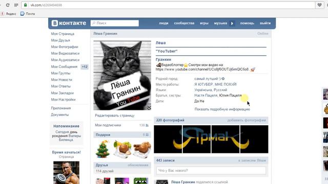 Я в vk (Добавлю всех) смотреть онлайн