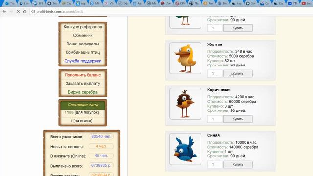 ВЫВОД! http://profit-birds.com/?i=3600 #PROFITBIRDS смотреть онлайн