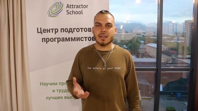 Отзыв о выпускниках Attractor School Almaty ~ Павел Ткаченко смотреть онлайн