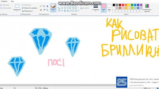 как рисовать бриллиант смотреть онлайн