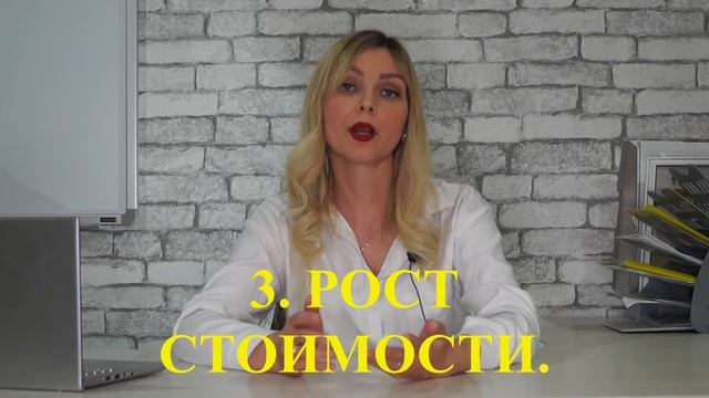 ИНВЕСТИЦИИ В НЕДВИЖИМОСТЬ/ИХ ПЛЮСЫ И МИНУСЫ/ФИНАНСОВЫЕ ИНСТРУМЕНТЫ. смотреть онлайн