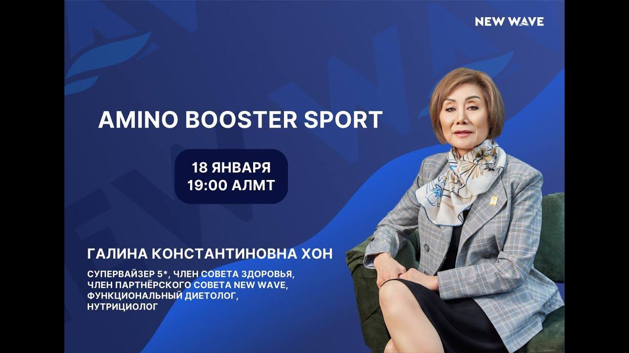 Vegan Amino Booster Sport