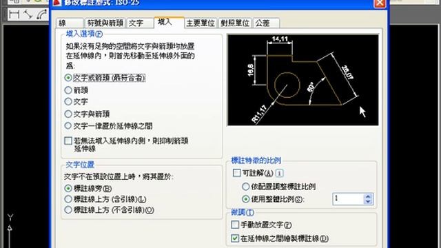AutoCAD 標註-使用整體比例 смотреть онлайн