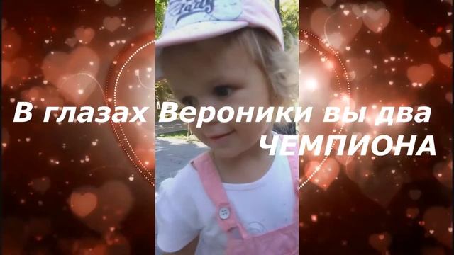 Саша+ Наташа = Вероничка! С кожаной свадьбой! смотреть онлайн