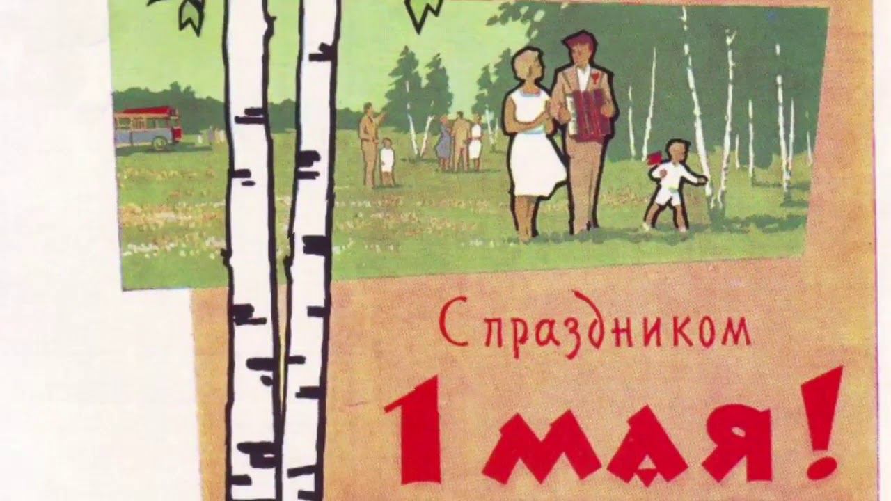 Май смотреть онлайн