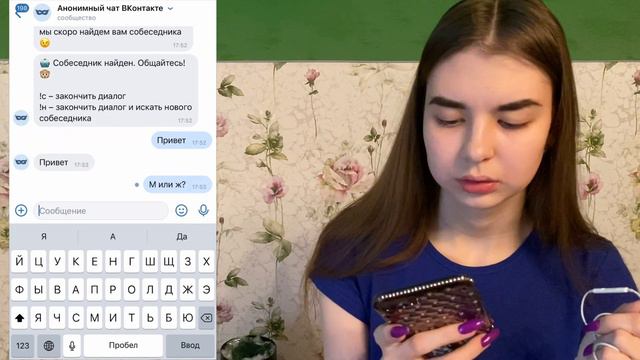 ОБЩАЮСЬ В АНОНИМНОМ ЧАТЕ | ЧТО МОЖНО ОТ НЕГО ОЖИДАТЬ? смотреть онлайн