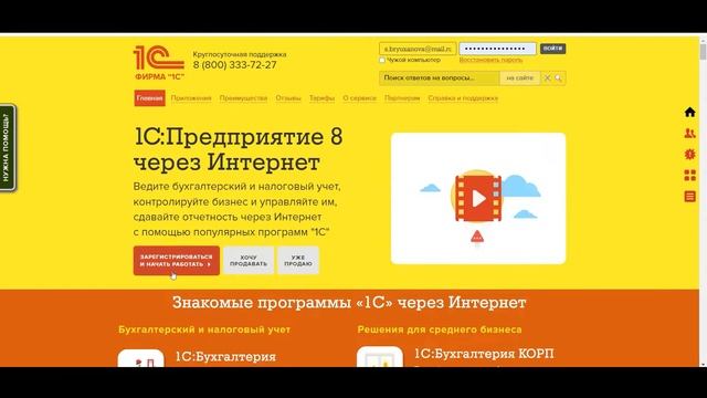 Как освоить 1С с нуля: базовый курс для новичков (Первый урок) смотреть онлайн