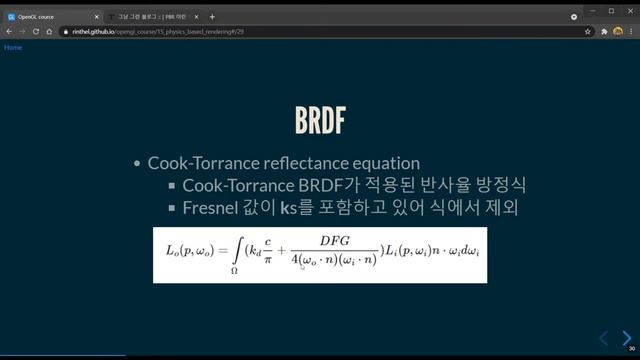 OpenGL course 14-02: PBR 라이팅 смотреть онлайн