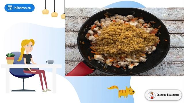 Плов из булгура с индейкой. Самое вкусное рецепты с фото смотреть онлайн