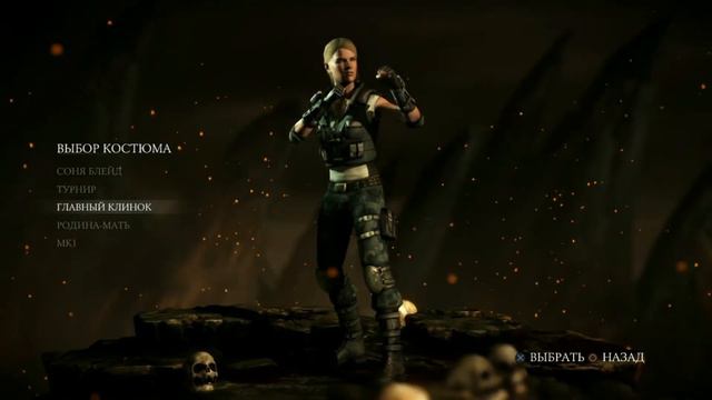 Mortal Kombat XL Соня Блейд история смотреть онлайн