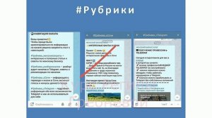 НАВИГАЦИЯ ПО ТЕЛЕГРАМ КАНАЛУ - ЗАЧЕМ НУЖНЫ ХЕШТЕГИ В ТЕЛЕГРАММ ФУНКЦИИ - Социальные сети 2021
