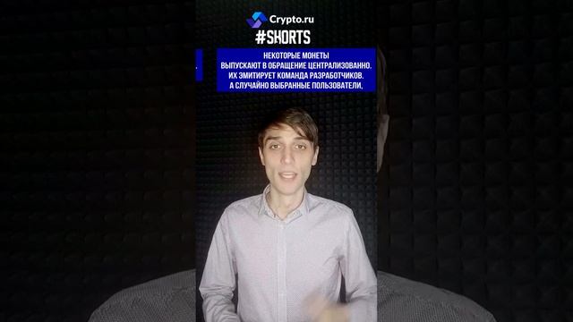 Что такое эмиссия криптовалюты? смотреть онлайн
