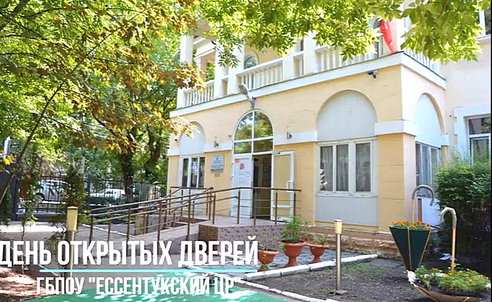 День открытых дверей 2022 смотреть онлайн