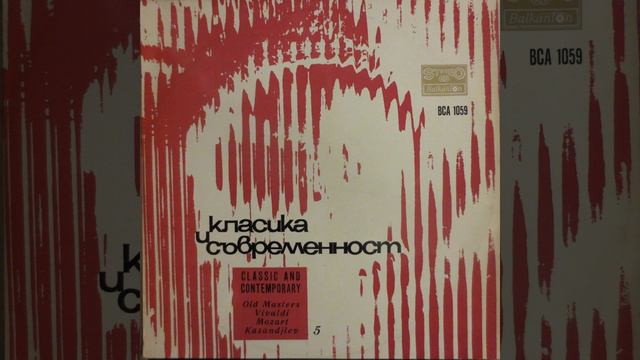 Antique Suite (Orch. Ivan Bakalov) : Overture смотреть онлайн
