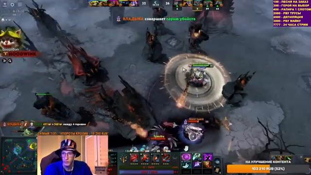 DOTA 2 | СТРИМ | Черная полоса смотреть онлайн
