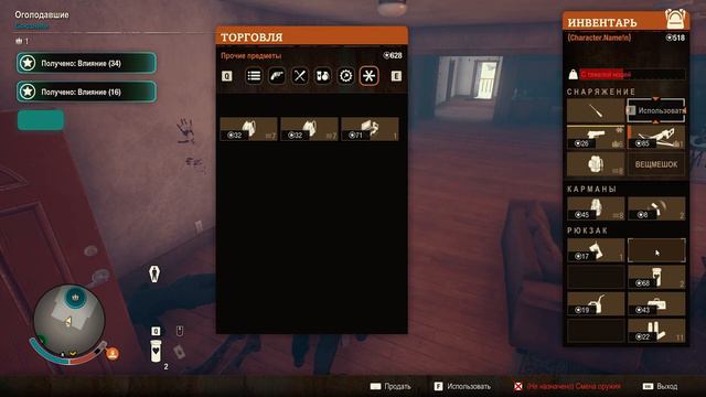 State of Decay 2. Часть 10. Перманентная депрессия. смотреть онлайн