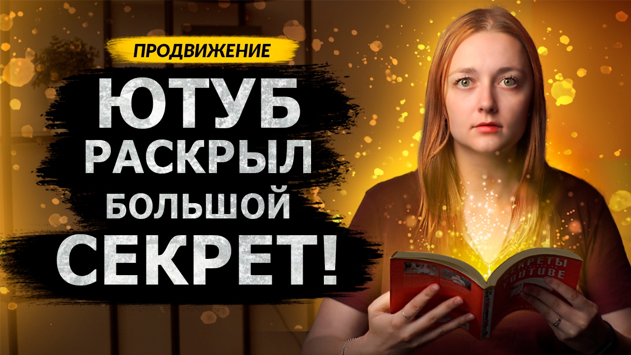 ЮТУБ РАССКАЗАЛ, ПОЧЕМУ УПАЛИ ПРОСМОТРЫ! Почему РЕЗКО упали показатели у авторов на YouTube в 2022? смотреть онлайн